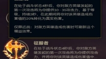 《LOL》8.6版本征服者剑圣攻略