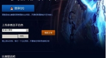《LOL》比赛服最新下载地址