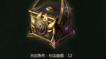 《LOL》纪念勋章怎么获得