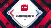 《LOL》2018LPL春季赛总决赛购票指南