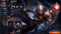 《LOL》8.11极限CD流卢锡安打法介绍