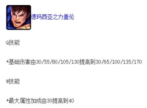 《LOL》中单掠食者盖伦