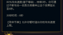 《LOL》致命节奏加强一览