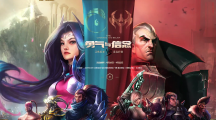 《LOL》2018官方活动一览