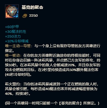 《LOL》聚合流玩法攻略