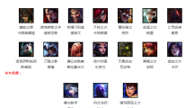 《LOL》3.30日周免英雄预览