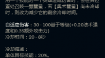 《LOL》S8上单潘森打法解析