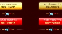 《LOL》元宵节神秘灯笼活动常见问题解答