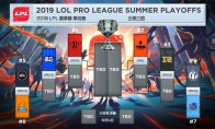 2019LPL夏季赛季后赛开战 群雄逐鹿剑指冠军