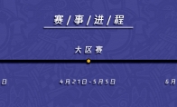 《英雄联盟》高校联赛进入省赛阶段 青训营和解说大赛同步开启