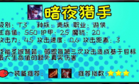 《LOL》云顶之弈棋子强度评级介绍