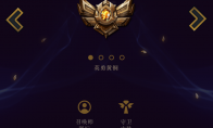 《LOL》11月20日结算奖励汇总