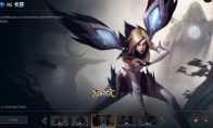 《LOL》IG冠军皮肤价格及上线时间爆料
