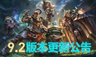 《LOL》2019.1.24更新内容汇总