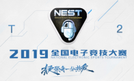 《LOL》2019NEST参赛队伍介绍