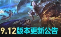 《LOL》6月18日更新维护内容一览