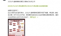 《英雄联盟》2020LPL春季赛季后赛及决赛时间公布