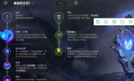 《LOL》2021奶妈攻略
