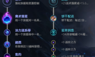 《LOL》2021泽拉斯攻略