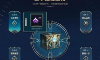 《lol》赛季征战宝箱活动网址是什么