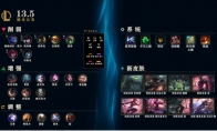 LOL13.5符文改动介绍