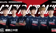 《LOL》S13LNG战队介绍