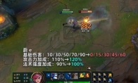 LOL13.7版本蔚加强介绍