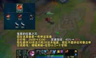 LOL13.10鬼索的狂暴之刃重做一览