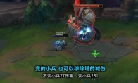 LOL新版妮蔻变小兵能吃大龙buff吗