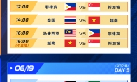 亚运征途赛程今日公布，英雄联盟赛事看点速报请查收