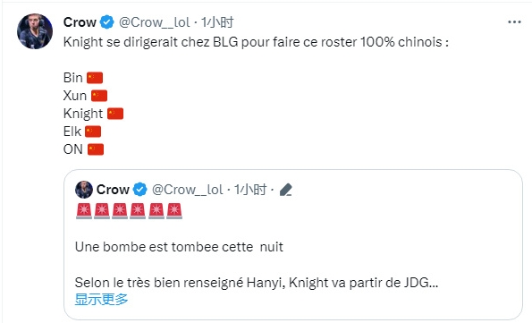 外媒爆料BLG阵容：仅换Yagao！Bin、Xun、knight、Elk、ON