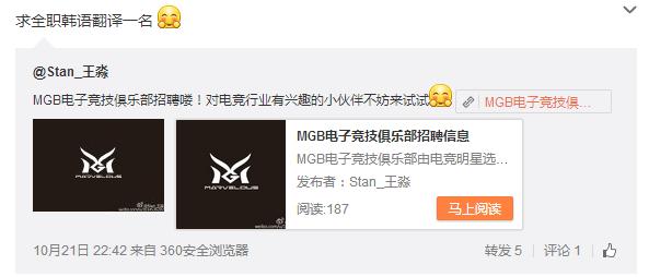 PDD的MGB战队简介:是不是全华班?