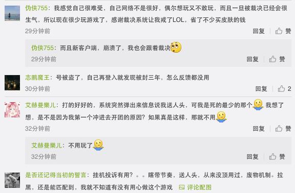 LOL官方发起裁决之镰讨论话题,却引发大量玩家不满吐槽!