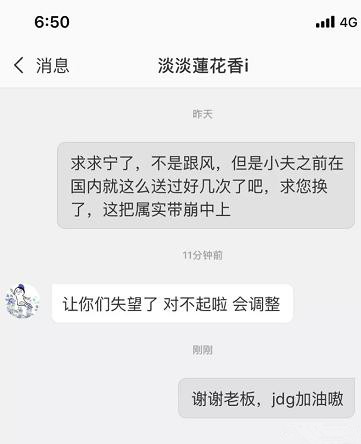 疑似因洲际赛太坑 JDG对战WE小夫替补