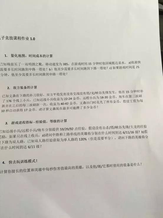 同济大学的LOL作业出炉了,连LPL选手都表示不会做!