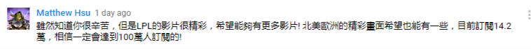 韩、台媒首次大幅报道 LPL即将崛起?