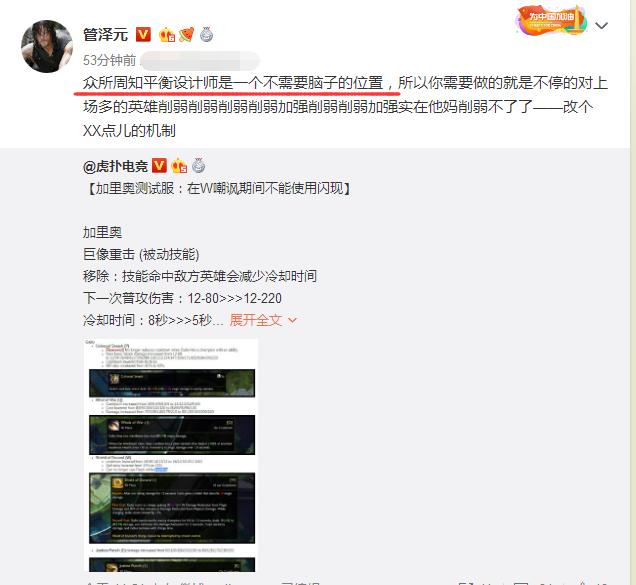 英雄联盟：加里奥移除W闪引管泽元怒喷：平衡设计师不需要脑子