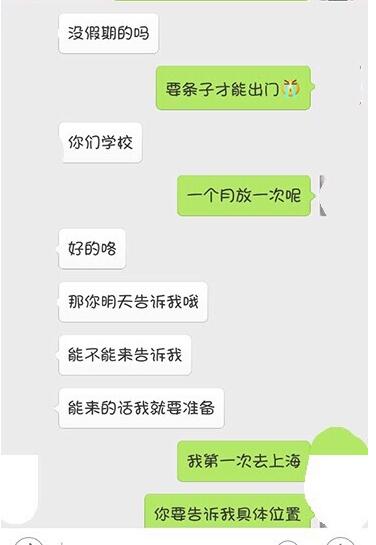 网友爆料某打野选手约会小粉丝送温暖