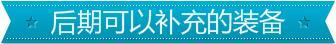 8.18版本更新 薇恩加强 薇恩天赋符文出装加点攻略