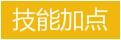 8.18版本更新 薇恩加强 薇恩天赋符文出装加点攻略