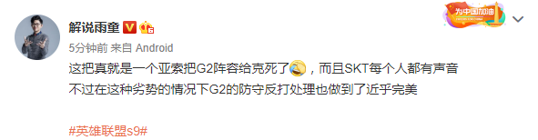 撸圈赛评半决赛SKT首胜：熟悉的盲僧