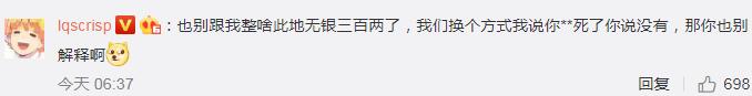 刘青松再次拒绝CP粉 互相尊重互相放过