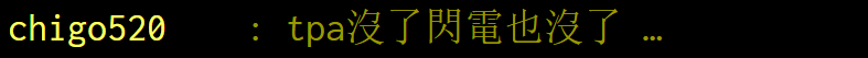 PTT网友热议闪电狼退出英雄联盟：谢谢了 一段回忆