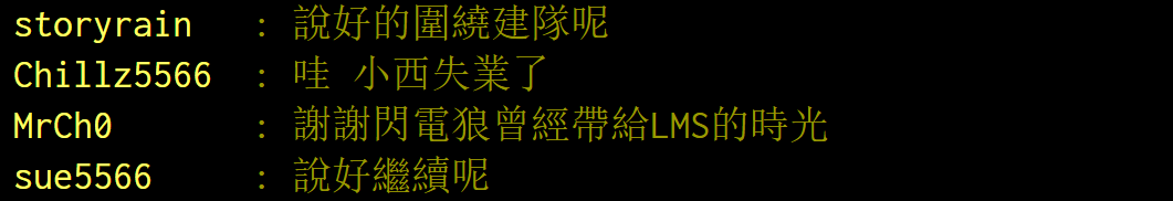 PTT网友热议闪电狼退出英雄联盟：谢谢了 一段回忆