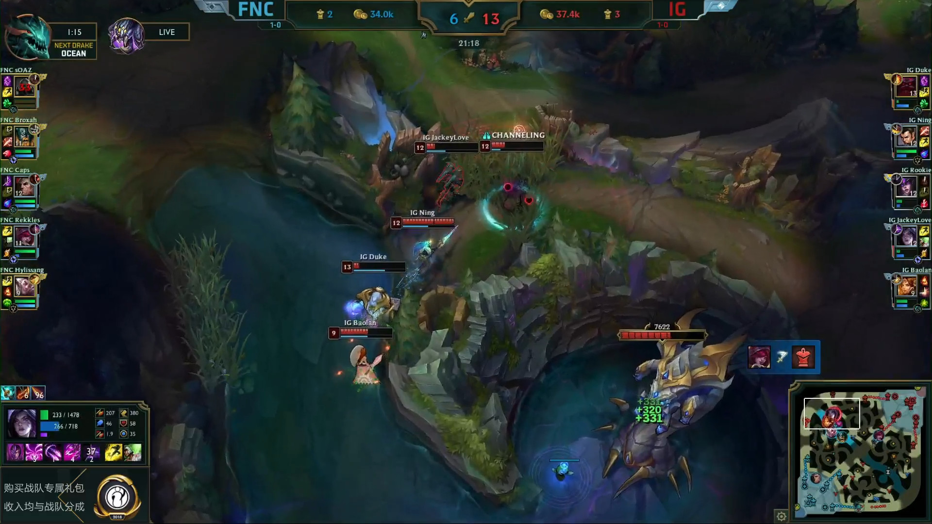 LOL S8战报：全场30人头！IG激情一战拿下FNC