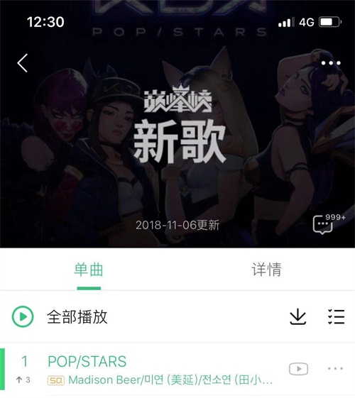 拳头新作 英雄联盟K/DA单曲《POP/STARS》霸榜