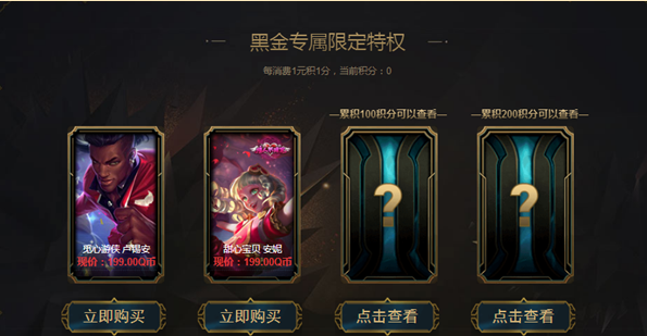 《LOL》4月阿卡丽的黑金商店活动地址