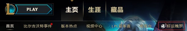 《LOL》绿茵激战限时活动上线