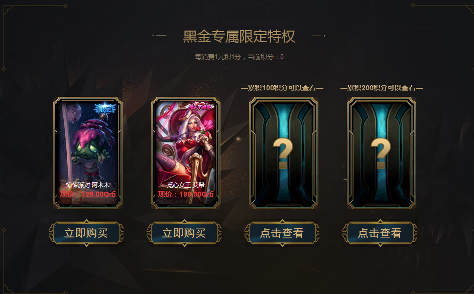 《LOL》3月阿卡丽的黑金商店活动介绍