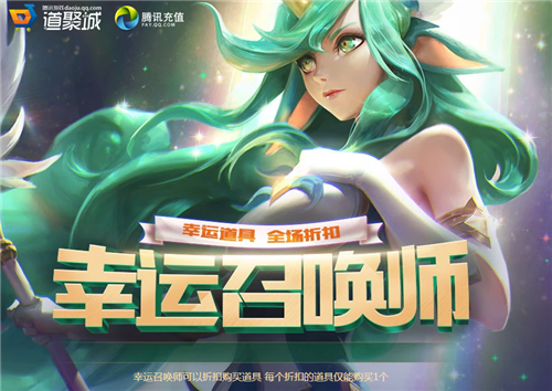 《LOL》8月幸运召唤师2019活动网址